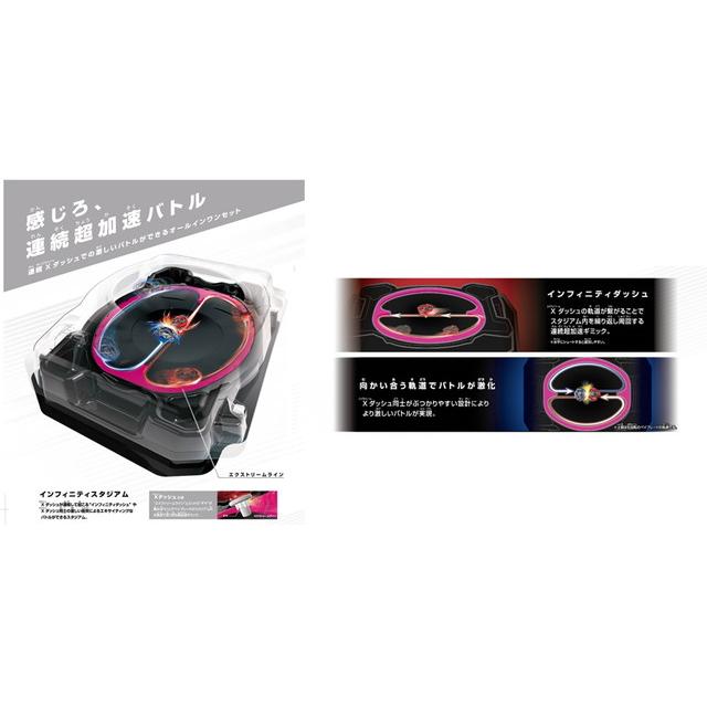 BEYBLADE X ベイブレードX BX-46 バトルエントリーセット∞【大型