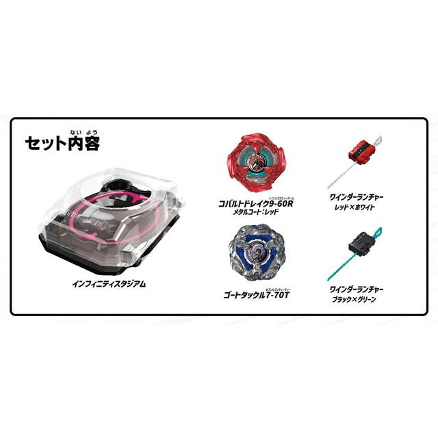 BEYBLADE X ベイブレードX BX-46 バトルエントリーセット∞【大型