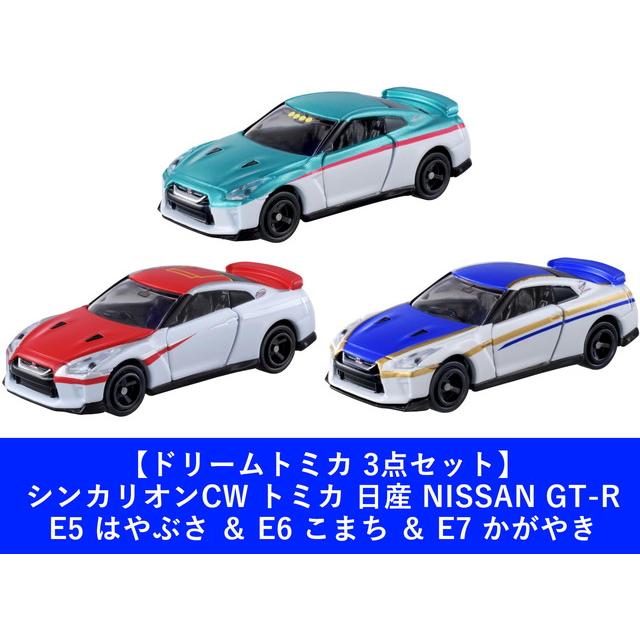 3点セット】ドリームトミカ シンカリオンCW トミカ 日産 NISSAN GT-R