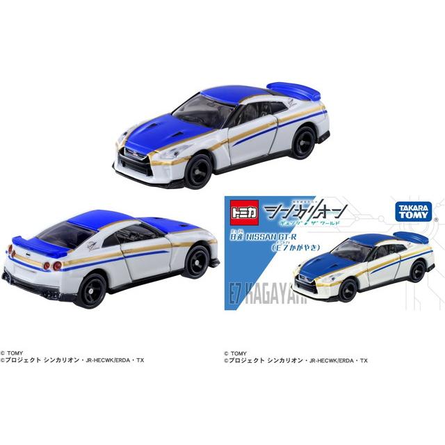 3点セット】ドリームトミカ シンカリオンCW トミカ 日産 NISSAN GT-R