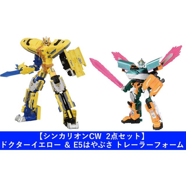 2点セット】プラレール シンカリオンCW ドクターイエロー ＆ E5