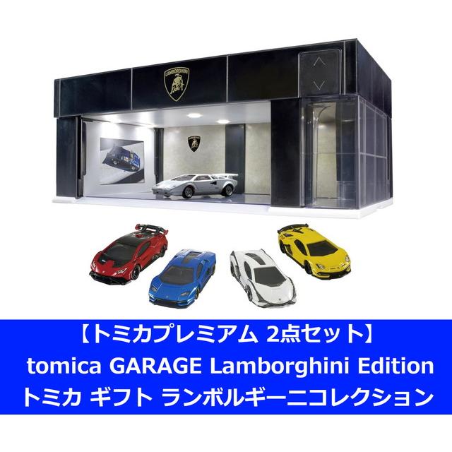 2点セット】トミカプレミアム tomica GARAGE Lamborghini Edition