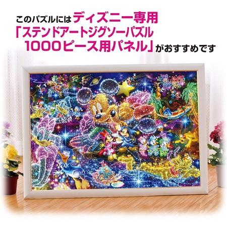 ジグソーパズル 1000ピース 星空に願いを…ステンドアート 51.2×73.7cm
