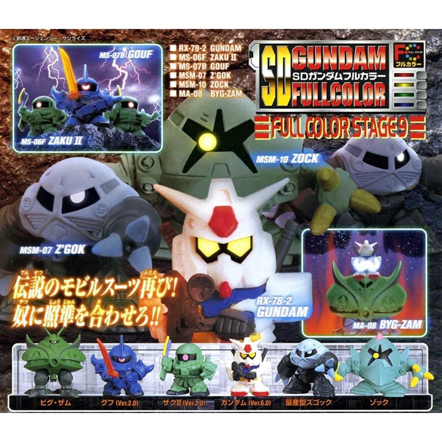 SDガンダムフルカラーステージ9 全6種セット : TOYSCRAMPS - 通販
