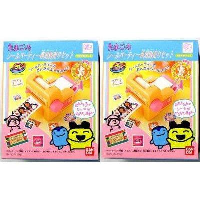 絶版】シールパーティー専用別売りセット たまごっち 2個セット