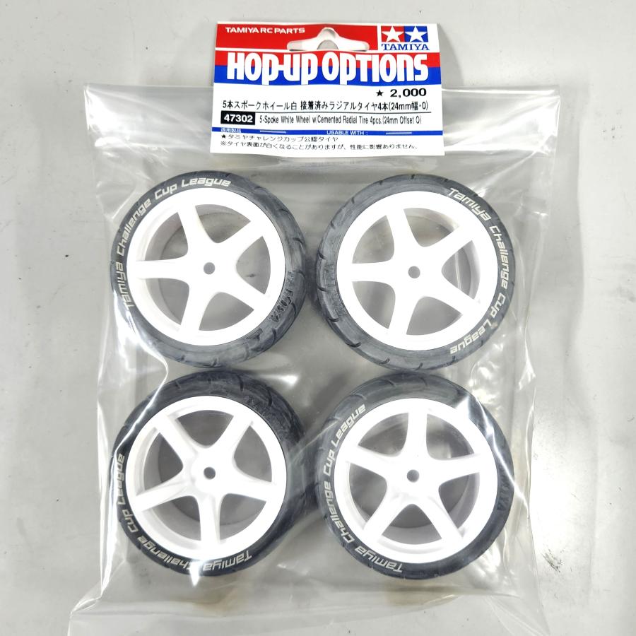 5本スポークホイール白 接着済みラジアルタイヤ4本 (24mm幅
