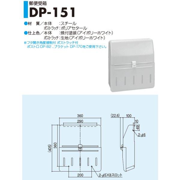 在庫有り 即納】SYS シブタニ ドアポスト 郵便受箱 DP-151 (郵便ポスト