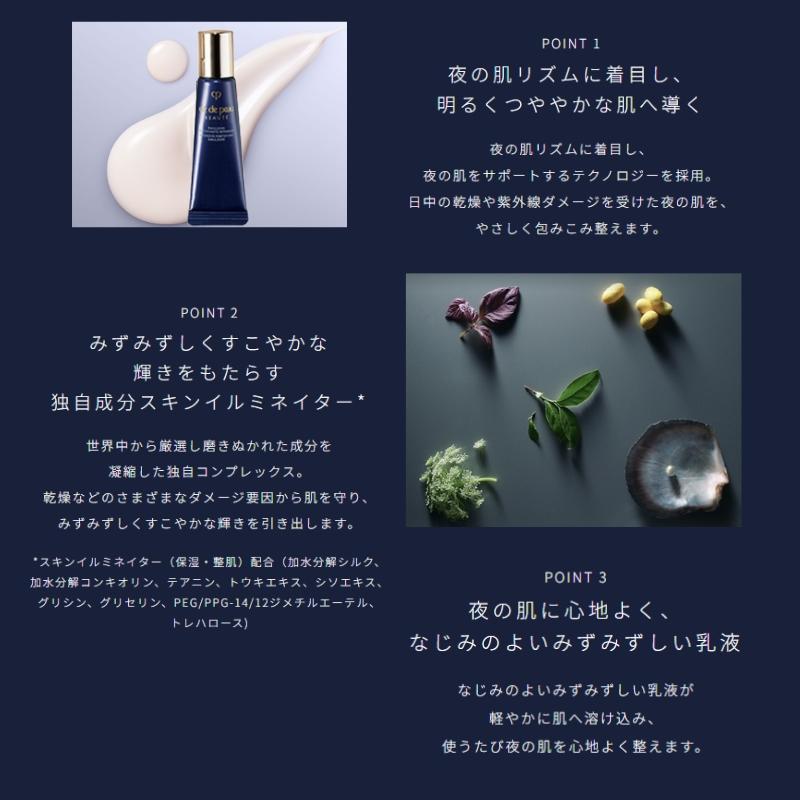 cle de peau BEAUTE（クレ ド ポー ボーテ） クレ・ド・ポー ボーテ