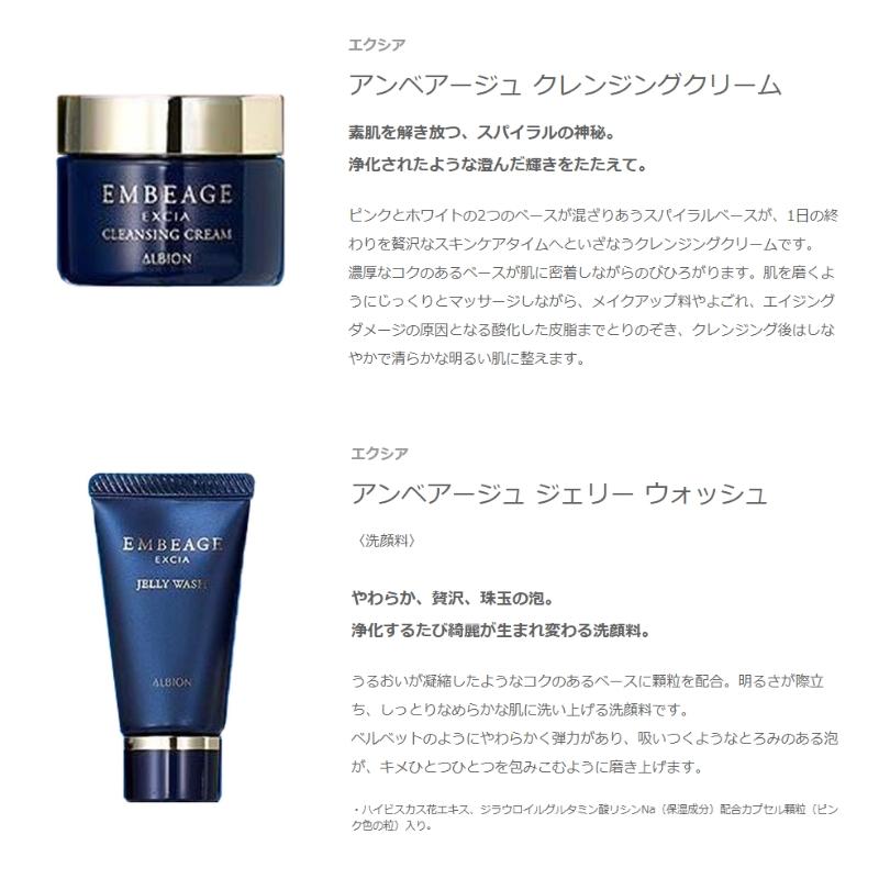 ALBION（アルビオン） エクシア アンベアージュ セレクション〈乳液