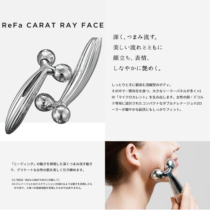 ReFa（リファ） カラットレイフェイス MTG ReFa CARAT RAY FACE 美容器