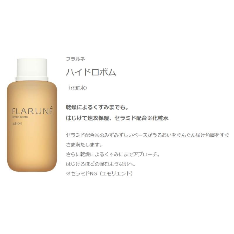 ALBION（アルビオン） フラルネ フルリファイン ミルク M / EM