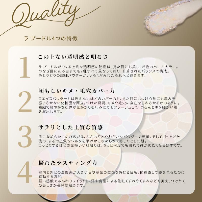 ELEGANCE（エレガンス） ラ プードル オートニュアンス 8.8g レフィル