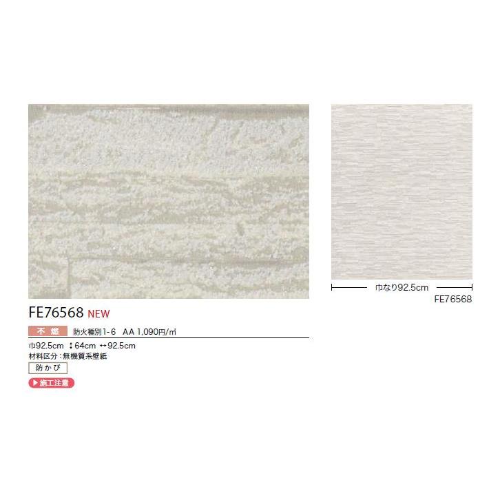 サンゲツ（SANGETSU） 国産壁紙 のりなし大理石チップ 不燃 防かび