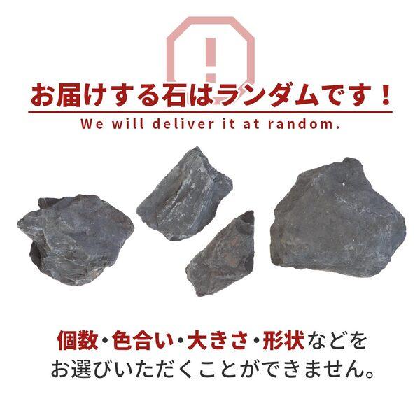 ブラックロック 50-200mm 18kg / 庭 石 おしゃれ 黒 ガーデニング 庭石