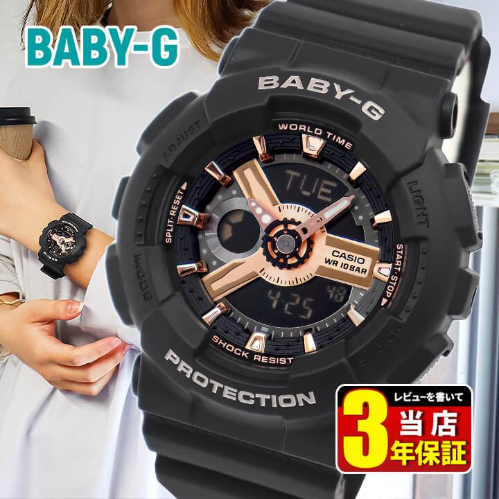 BABY-G CASIO Baby-G カシオ ベビーG ベイビージー レディース BA