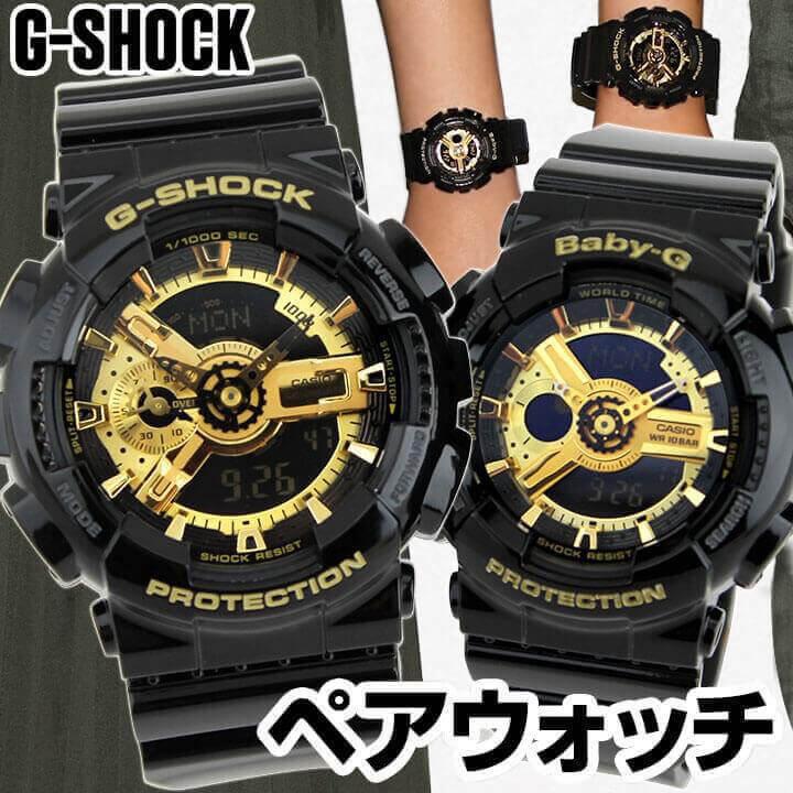 G-SHOCK ペア ペアウォッチ 腕時計 黒 ブラック 金 ゴールド Gショック
