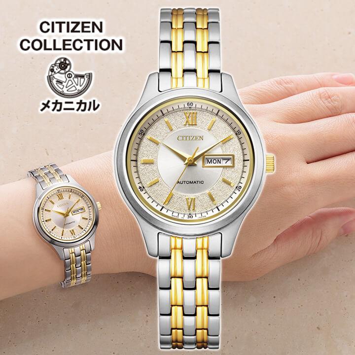 CITIZEN COLLECTION お取り寄せ シチズン コレクション 機械式