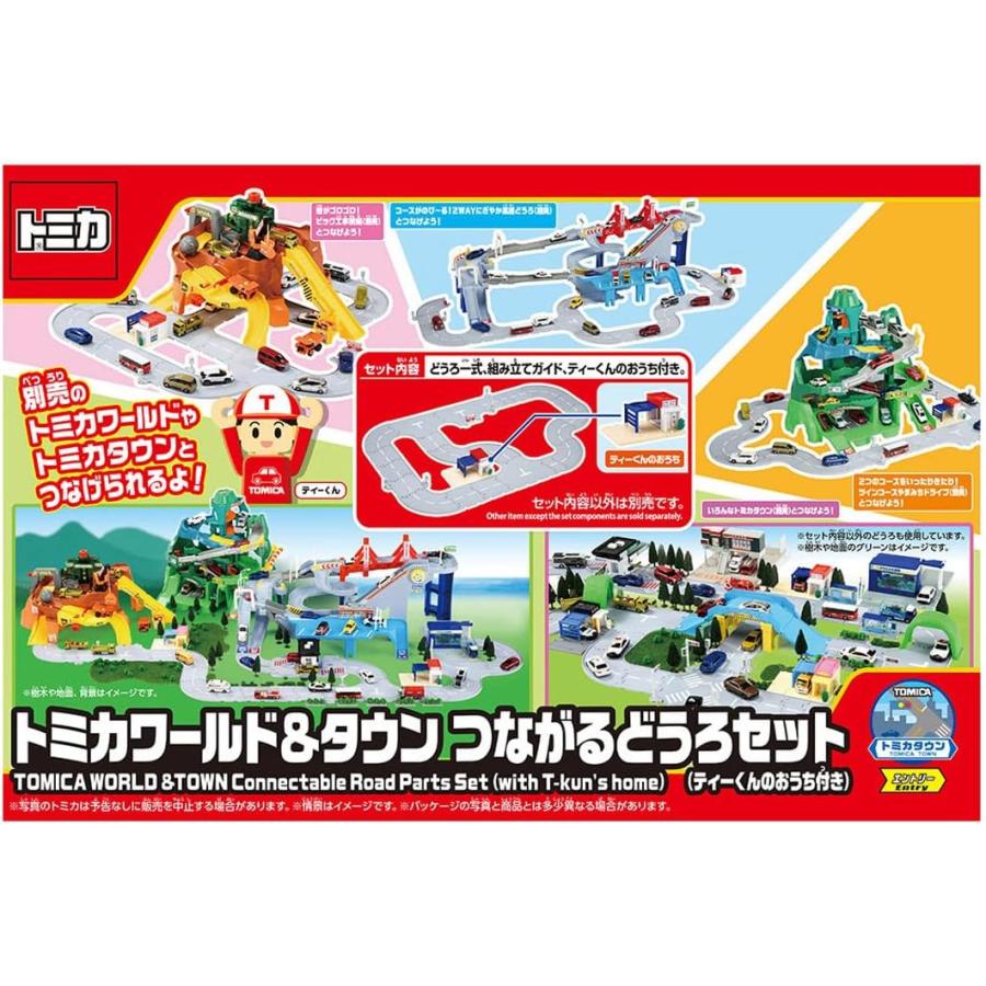 トミカワールド トミカ トミカワールド＆タウン つながるどうろセット
