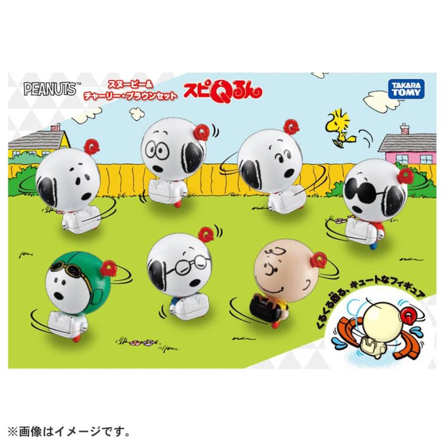 タカラトミー（TAKARA TOMY） スピQるん スヌーピー&チャーリー