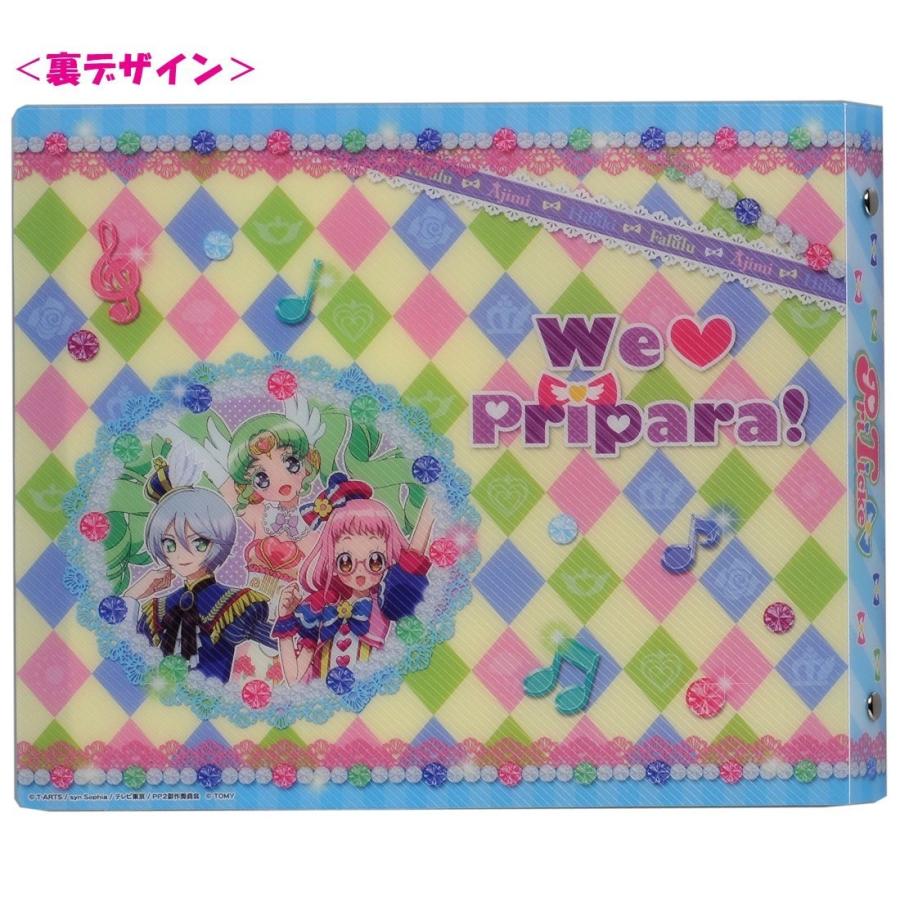 タカラトミー（TAKARA TOMY） プリパラ オフィシャルファイル あじみ