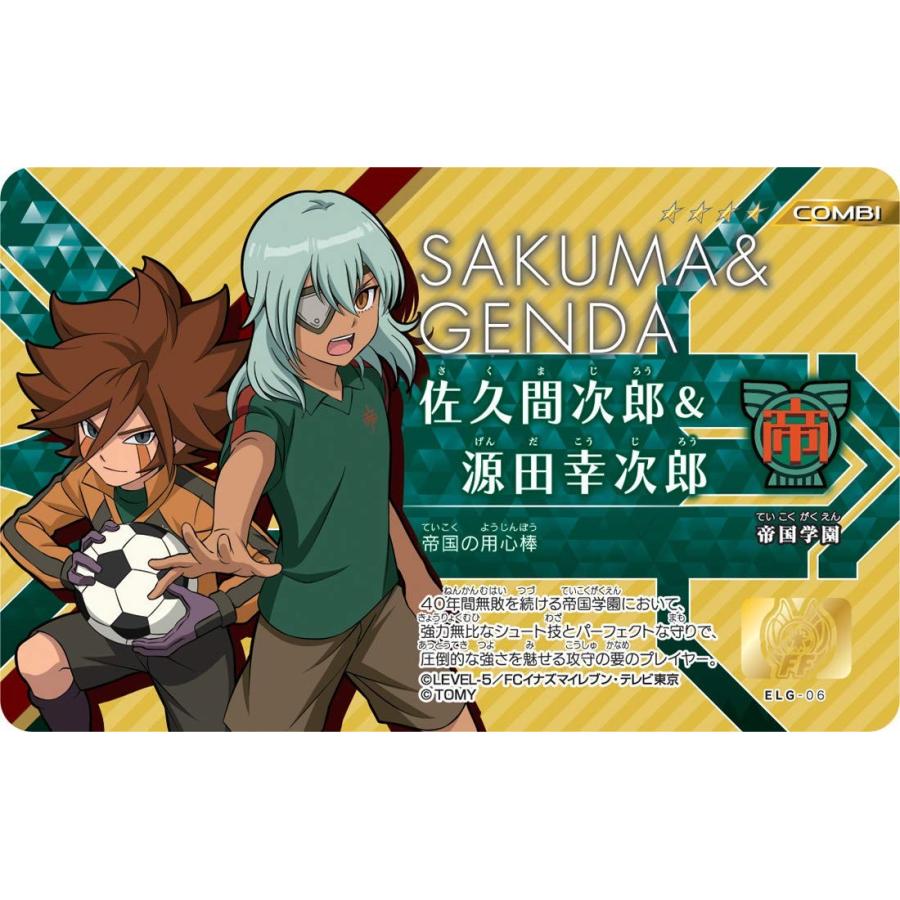 タカラトミー（TAKARA TOMY） イナズマイレブン イレブンライセンス超