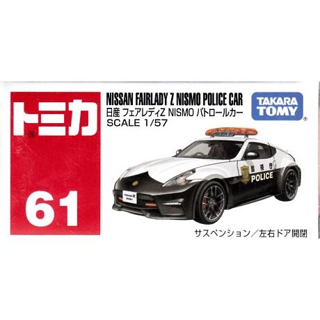 トミカ No.61 日産 フェアレディZ NISMO パトロールカー (箱