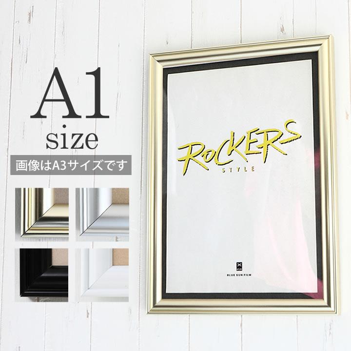 A1サイズ 594×841mm 額縁 ポスターフレーム パネル アルミの強さと