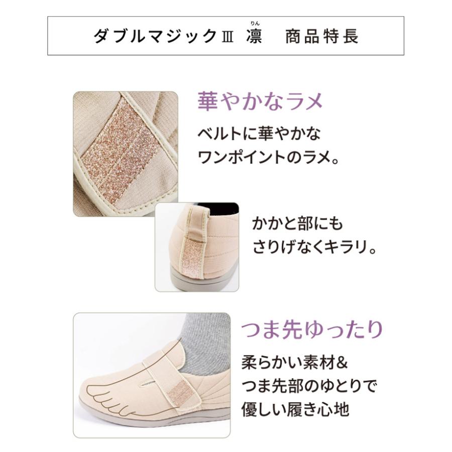 あゆみシューズ 公式 ダブルマジック3 凛【3E】 1127 (名入れ ネーム