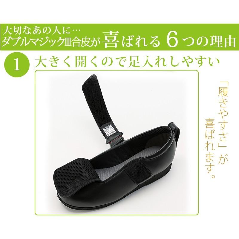 介護シューズ あゆみシューズ 公式 介護靴 ダブルマジック3 合皮 5E