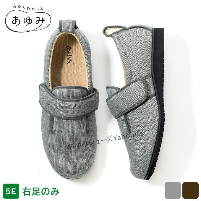 介護シューズ あゆみシューズ 公式 介護靴 ダブルマジック2 ヘリンボン
