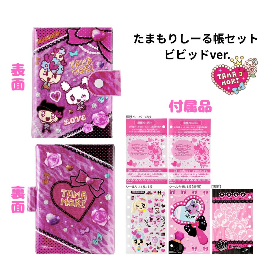 BANDAI（バンダイ） たまもりしーるリフィル ゆめキラメイクアップ