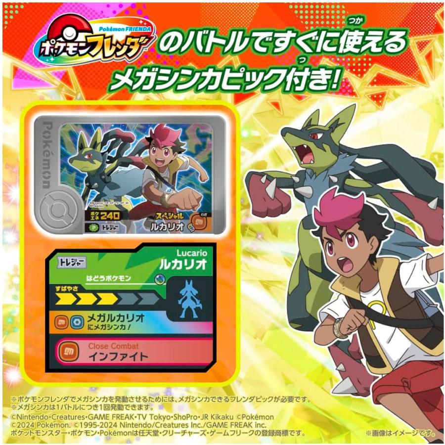 タカラトミー（TAKARA TOMY） ポケモンフレンダ 超連動!ポケモン メガ