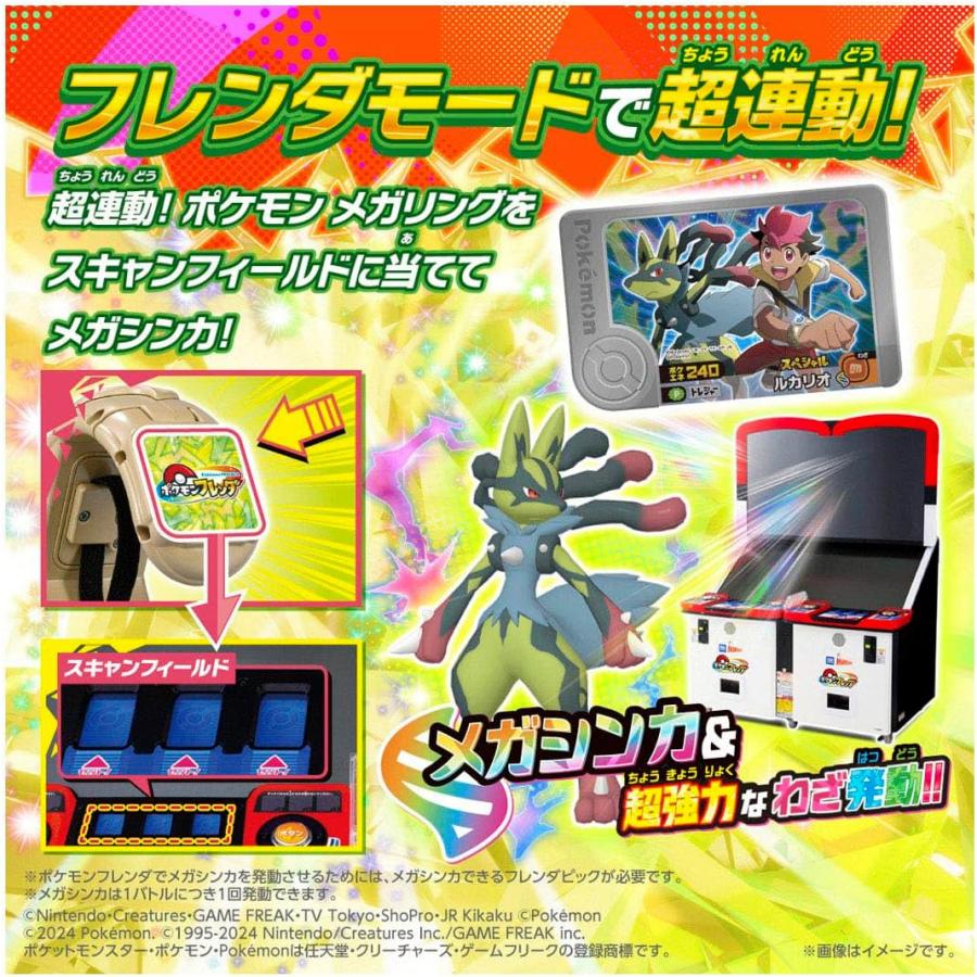 タカラトミー（TAKARA TOMY） ポケモンフレンダ 超連動!ポケモン メガ