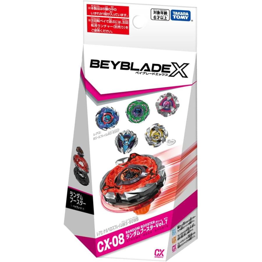 ベイブレードX BEYBLADE X CX-08 ランダムブースターVol.7 : Tokyo
