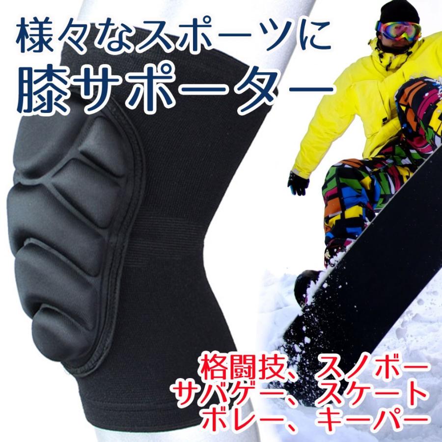 膝当て ニーパッド 膝パッド左右セット 膝プロテクター フリーサイズ