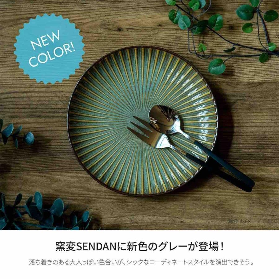 みのる陶器 窯変センダン sendan 小皿 おしゃれ 16cm しのぎ 皿 中皿