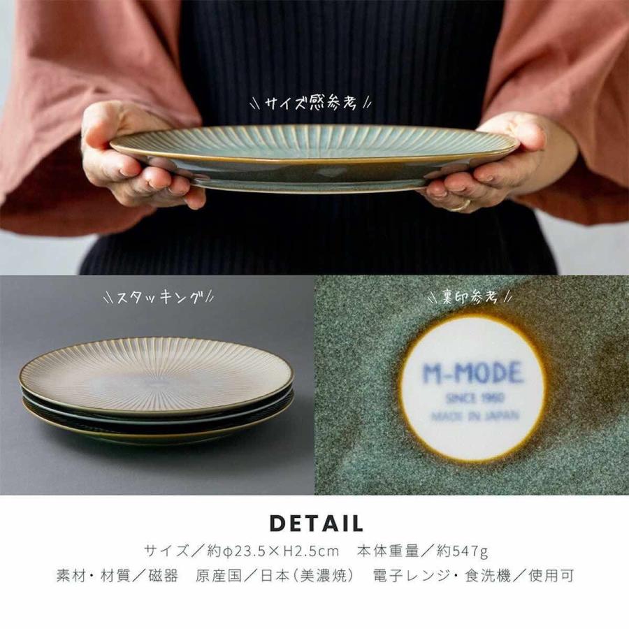 みのる陶器 窯変センダン sendan 小皿 おしゃれ 16cm しのぎ 皿 中皿