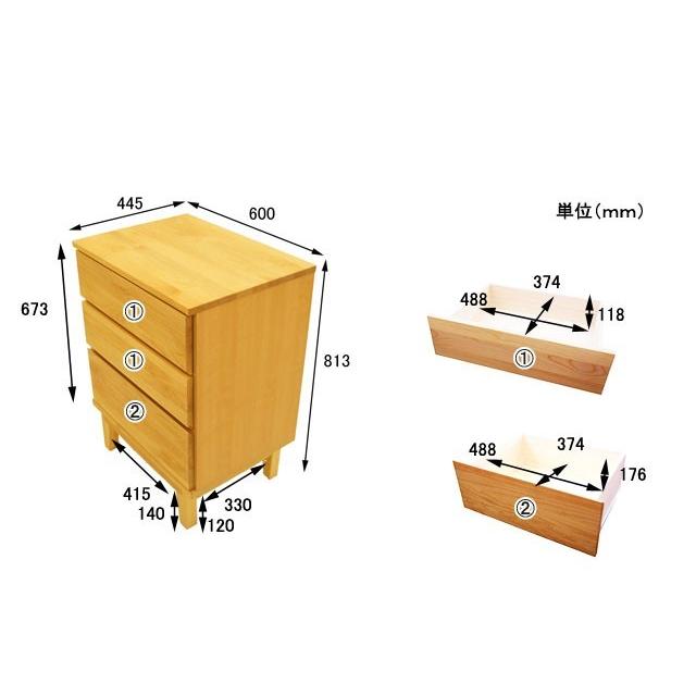 ローチェスト たんす 幅60cm 多段3段 天然木 アルダー 無垢 木製