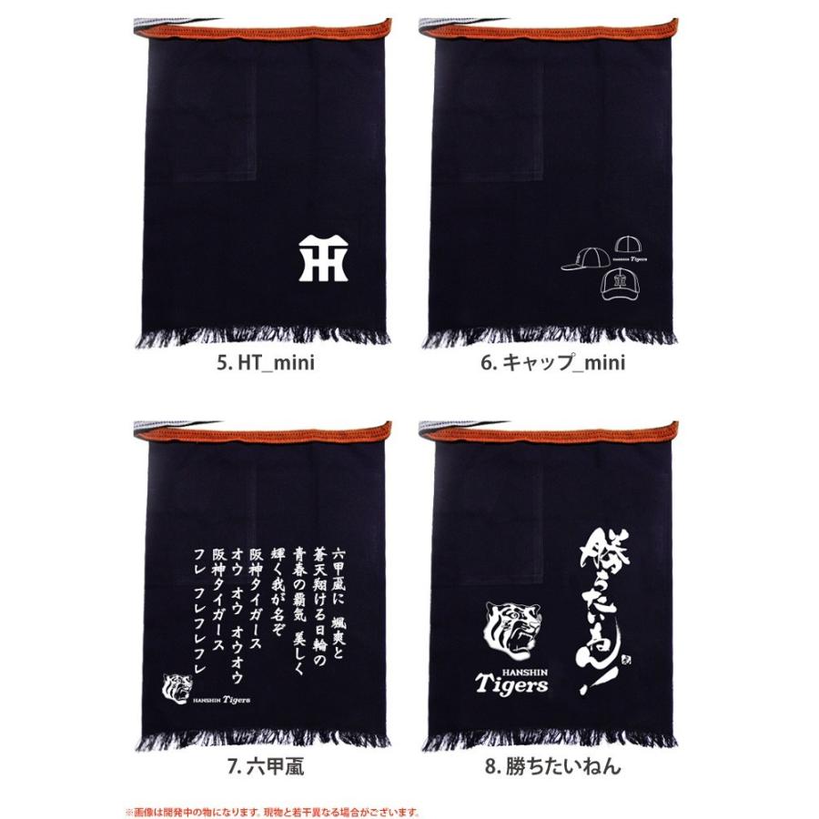 ゆうパケット】阪神タイガースグッズ 前掛け エプロン 帆前掛け 日本製
