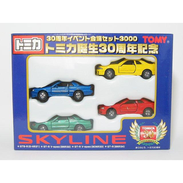 トミカ SKYLINE スカイライン トミカ誕生30周年記念（4台セット