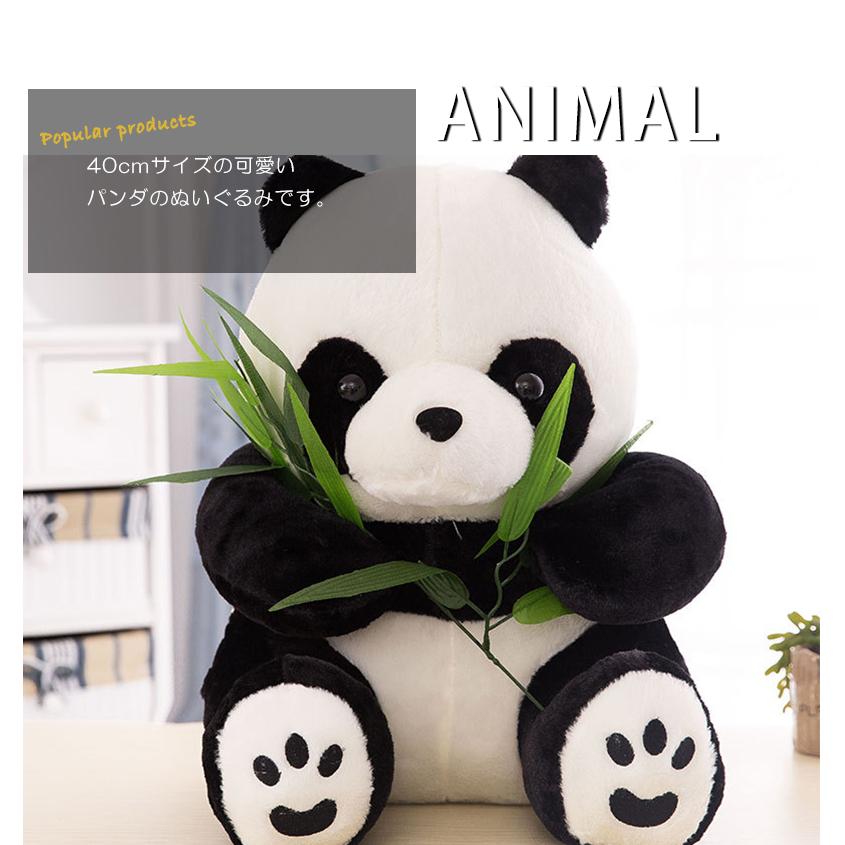 ぬいぐるみ パンダ 40cm 小さい 可愛い おもちゃ ギフト ぱんだ