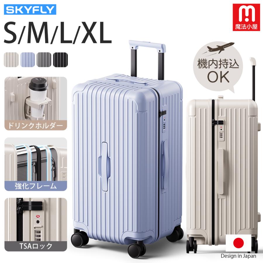 押してもへへたらない超軽量 スーツケース Lサイズ 大容量 キャリー