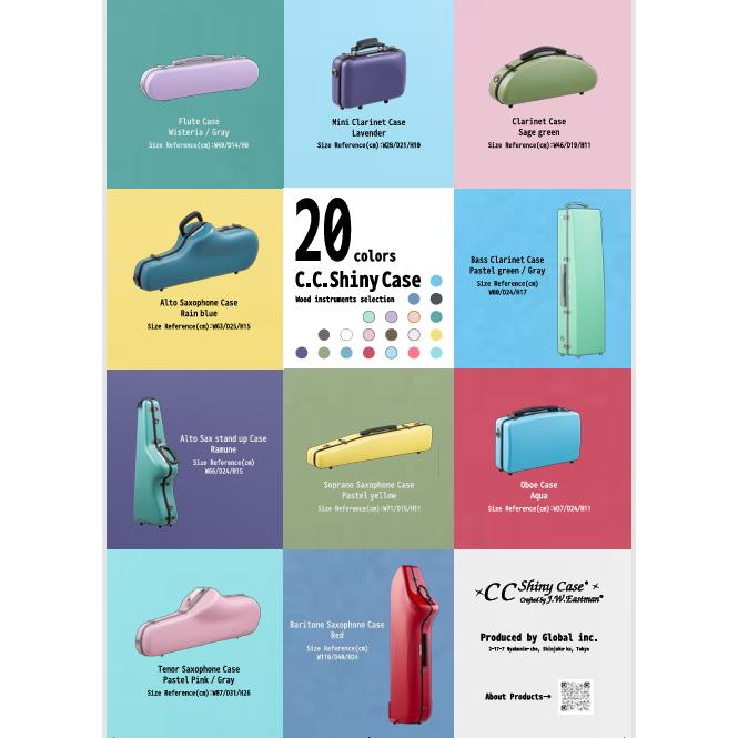 ケース CCシャイニーケースII フレンチホルン ベルカットタイプ C.C.