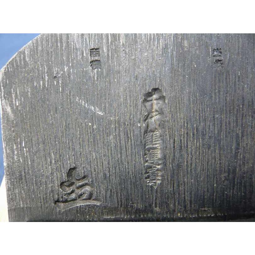 鉋 田中昭吾 千代鶴運寿 二寸 : ToolMate別館 Yahoo!店 - 通販 - Yahoo