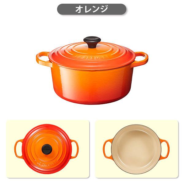 ココット・ロンド ルクルーゼ(ル・クルーゼ) グローバルパッケージ