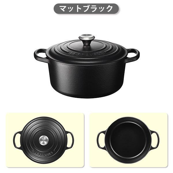 ココット・ロンド ルクルーゼ(ル・クルーゼ) グローバルパッケージ