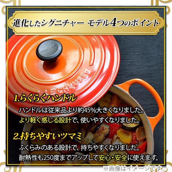 ココット・ジャポネーズ LE CREUSET ル・クルーゼ グローバル