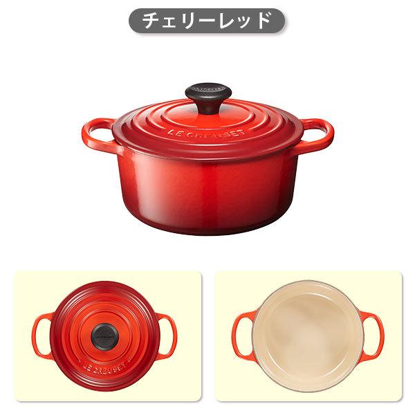 ココット・ロンド ルクルーゼ(ル・クルーゼ) グローバルパッケージ