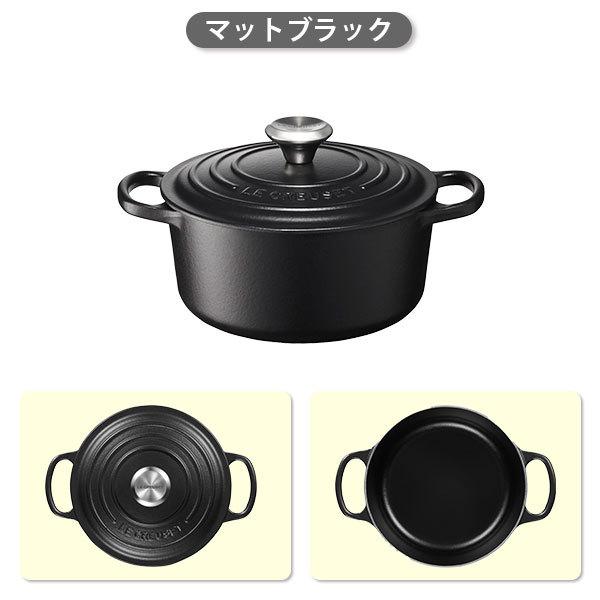 ココット・ロンド ルクルーゼ(ル・クルーゼ) グローバルパッケージ