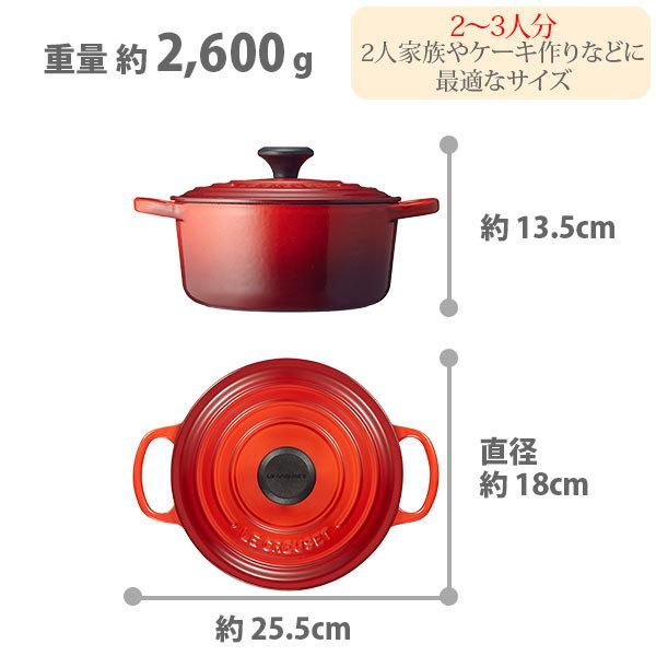 ココット・ロンド ルクルーゼ(ル・クルーゼ) グローバルパッケージ